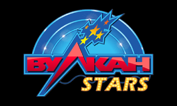 Вулкан Stars